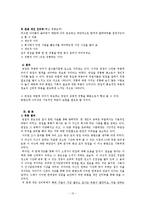 [사업계획서] 취업을 위한 화상 모의면접 이러닝 사업계획서-14