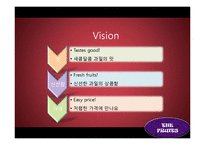 [사업계획서] 생과일 주스 사업-6