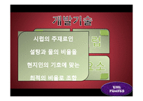 [사업계획서] 생과일 주스 사업-8