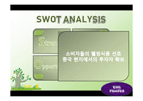 [사업계획서] 생과일 주스 사업-15