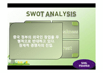 [사업계획서] 생과일 주스 사업-16