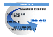 [사업계획서] 멕시코 레스토랑 & 카페 서비스 제공하는 레스토랑 사업-9