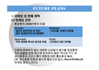 [사업계획서] 멕시코 레스토랑 & 카페 서비스 제공하는 레스토랑 사업-14