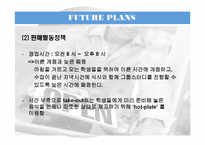[사업계획서] 멕시코 레스토랑 & 카페 서비스 제공하는 레스토랑 사업-15