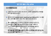 [사업계획서] 멕시코 레스토랑 & 카페 서비스 제공하는 레스토랑 사업-16