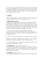 자살 문제로 바라보는 생명윤리와 자기 결정권-2