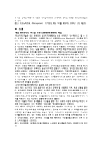 예능 MC 리더쉽 레포트-4