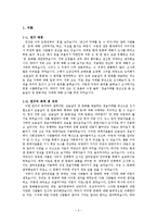 우리나라 점 문화에 대한 조사 -점술카페를 중심으로-2