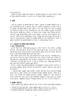 우리나라 점 문화에 대한 조사 -점술카페를 중심으로-4