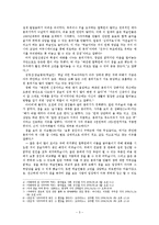 우리나라 점 문화에 대한 조사 -점술카페를 중심으로-5
