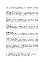 우리나라 점 문화에 대한 조사 -점술카페를 중심으로-7