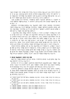 우리나라 점 문화에 대한 조사 -점술카페를 중심으로-8