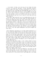 우리나라 점 문화에 대한 조사 -점술카페를 중심으로-9