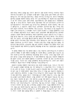 우리나라 점 문화에 대한 조사 -점술카페를 중심으로-11