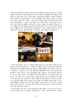 우리나라 점 문화에 대한 조사 -점술카페를 중심으로-12