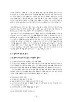 우리나라 점 문화에 대한 조사 -점술카페를 중심으로-13