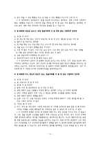 우리나라 점 문화에 대한 조사 -점술카페를 중심으로-14