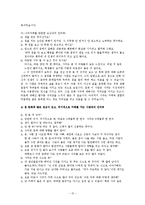 우리나라 점 문화에 대한 조사 -점술카페를 중심으로-15