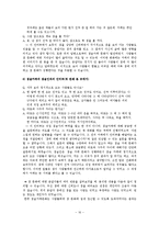우리나라 점 문화에 대한 조사 -점술카페를 중심으로-16