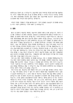 우리나라 점 문화에 대한 조사 -점술카페를 중심으로-17