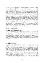 우리나라 점 문화에 대한 조사 -점술카페를 중심으로-19