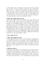 우리나라 점 문화에 대한 조사 -점술카페를 중심으로-20