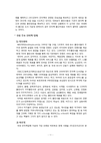 전자책(e-book, 디지털도서)의 정의와 특성 및 출현 배경-11