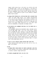 전자책(e-book, 디지털도서)의 정의와 특성 및 출현 배경-14