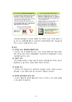 전자책(e-book, 디지털도서)의 정의와 특성 및 출현 배경-16