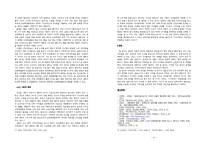캐릭터스티커 포켓몬스터 `띠부띠부씰` 유행에 대한 분석 -초등학생을 중심으로-12
