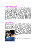 [가족교육] 가정폭력-3