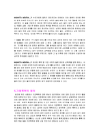[가족교육] 가정폭력-6