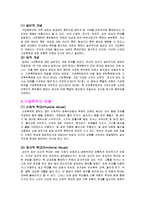 [가족교육] 가정폭력-7