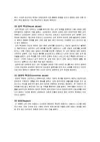 [가족교육] 가정폭력-8