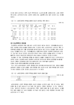 [가족교육] 가정폭력-17