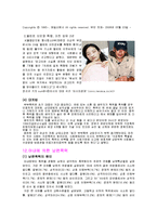 [가족교육] 가정폭력-19