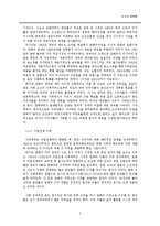 [러시아문화] 고려인들의 어제와 오늘-2