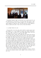 [러시아문화] 고려인들의 어제와 오늘-8