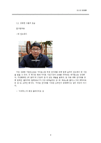 [러시아문화] 고려인들의 어제와 오늘-9