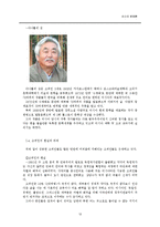 [러시아문화] 고려인들의 어제와 오늘-12