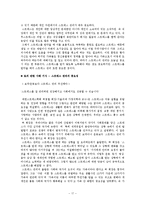 성격과 가치관, 스트레스-18