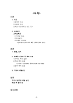 대학 등록금 인상의 각 측의 입장-2
