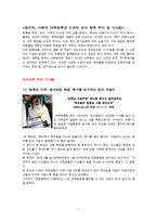 대학 등록금 인상의 각 측의 입장-7