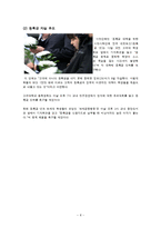 대학 등록금 인상의 각 측의 입장-8