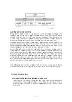 대학 등록금 인상의 각 측의 입장-11