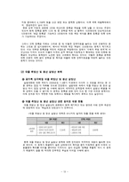 대학 등록금 인상의 각 측의 입장-13