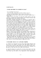 대학 등록금 인상의 각 측의 입장-14