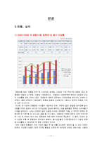 대학 등록금 인상의 각 측의 입장-17
