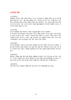 대학 등록금 인상의 각 측의 입장-19