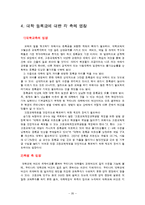 대학 등록금 인상의 각 측의 입장-20
